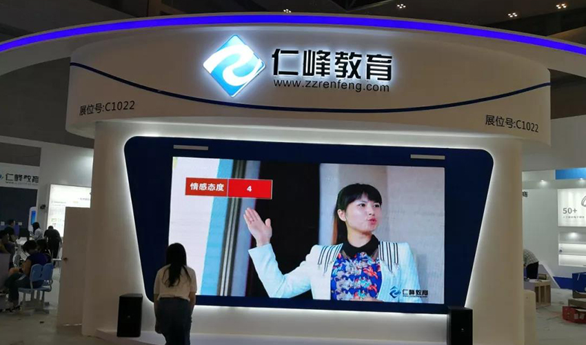 2019年教育展