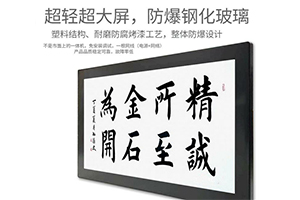 21.5POE臨摹屏