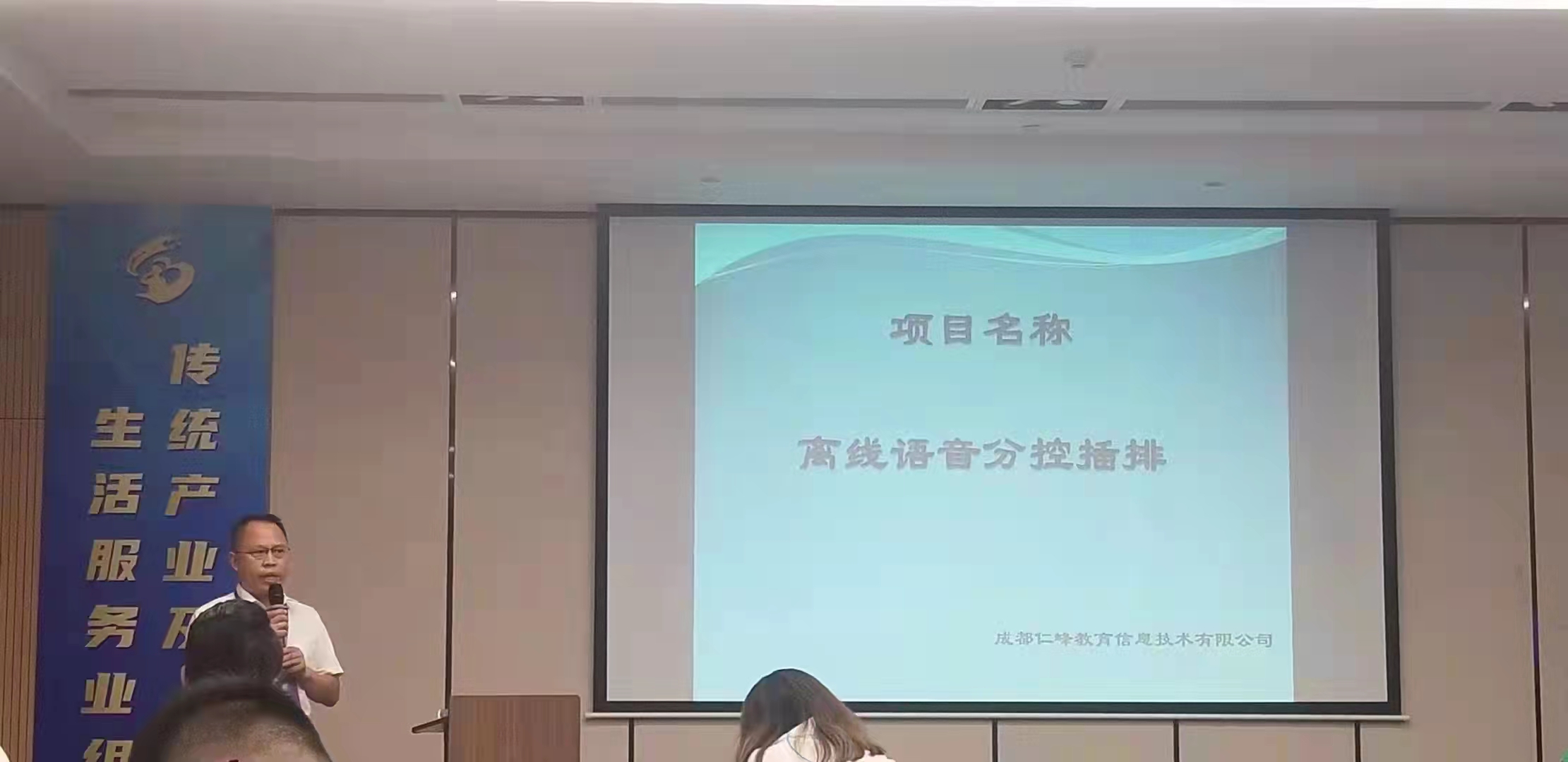 仁峰教育參加退役軍人創(chuàng)業(yè)項(xiàng)目扶持推介會(huì)