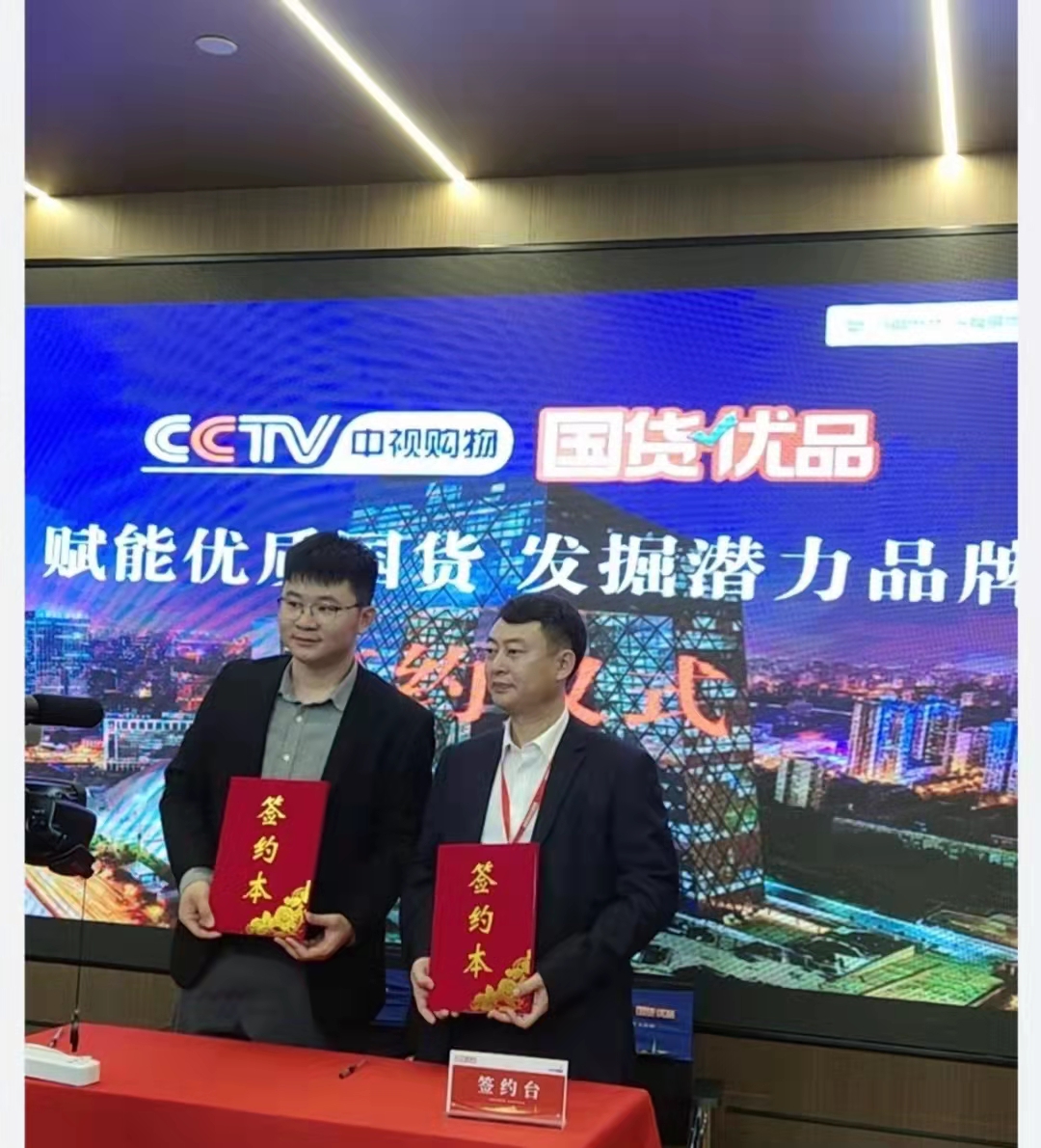 熱烈祝賀云仁峰產(chǎn)品成功入選CCTV《國(guó)貨優(yōu)品》