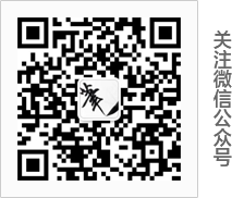 關(guān)注微信公眾號(hào)